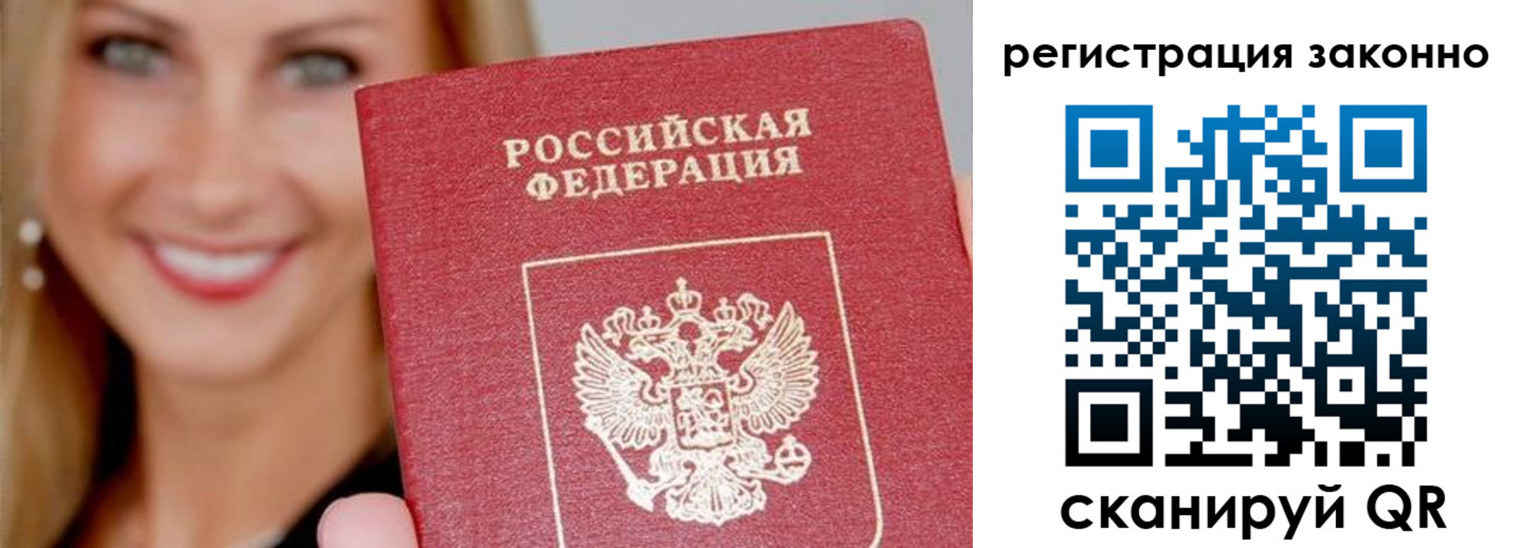 где прописаться в Ухте