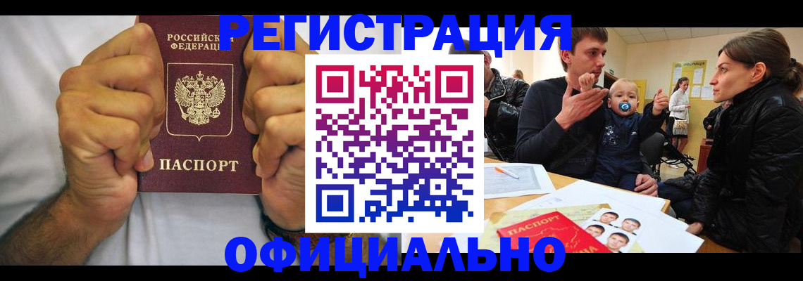регистрация для дет. сада в Ухте